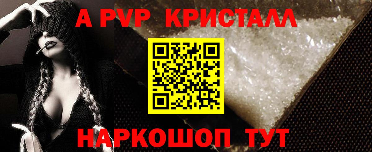 Alpha-PVP кристаллы Сарапул
