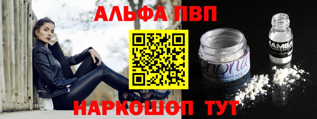 A-PVP VHQ  А ПВП мука  Alpha PVP крисы CK  A PVP  Сарапул  Вход с VPN 
