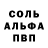 Метадон белоснежный Sanya Shvedov