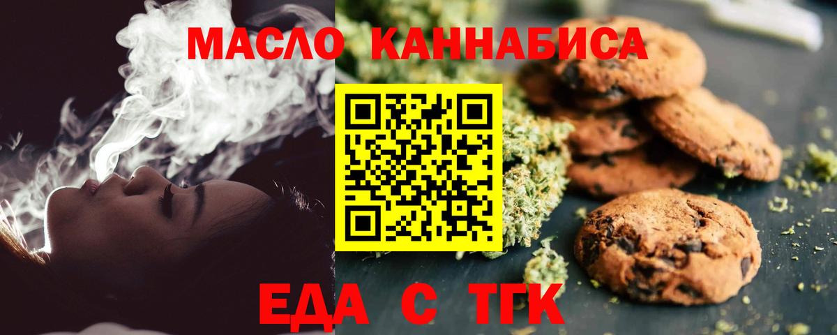 Сарапул  Еда ТГК конопля  Вход с VPN 