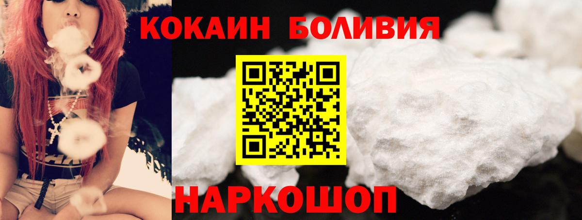 Cocaine Боливия Сарапул