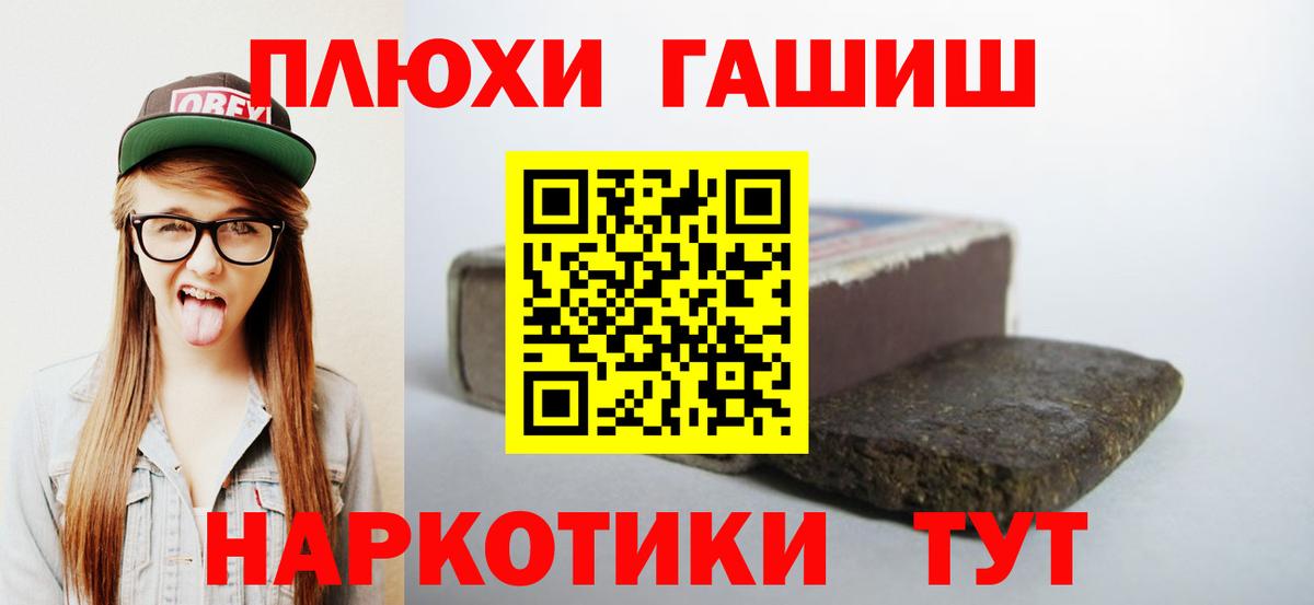 Гашиш Premium Сарапул