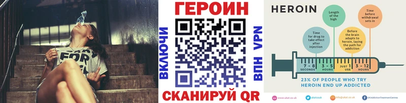 Героин хмурый  блэк спрут зеркало  Сарапул 