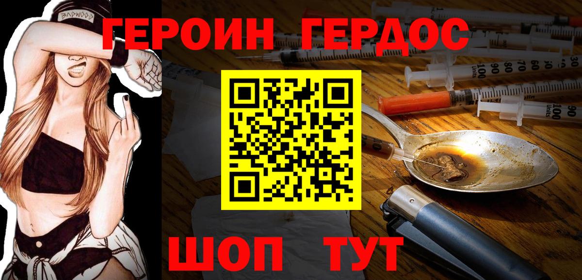 Сарапул  ГЕРОИН белый  Вход с VPN 