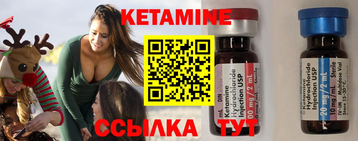 КЕТАМИН ketamine  Кетамин ketamine  MEGA ССЫЛКА  Сарапул  Вход с VPN 