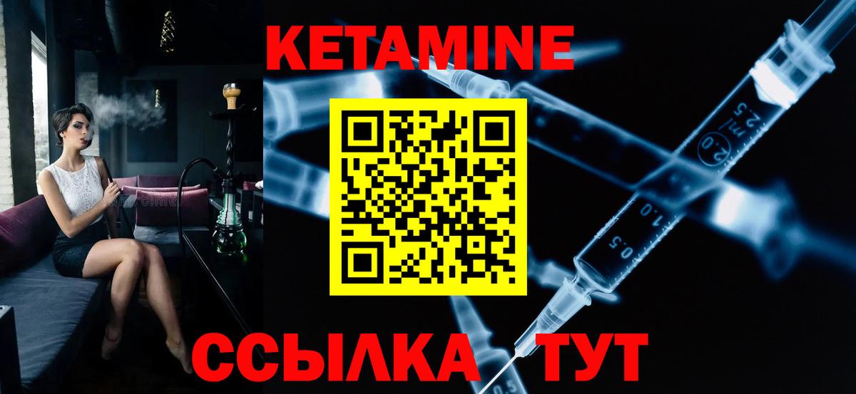 Кетамин VHQ Сарапул