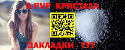 spice Ставрополь