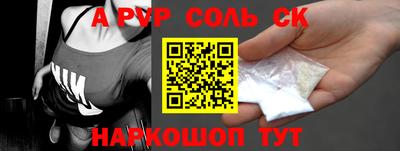 spice Ставрополь