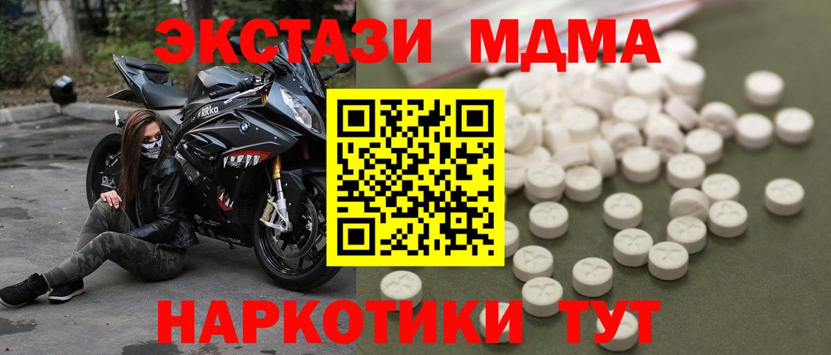 Сарапул  MDMA VHQ  МДМА молли  МДМА  Вход с VPN 