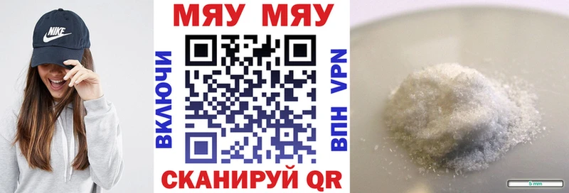 МЕФ мяу мяу  продажа наркотиков  Сарапул 