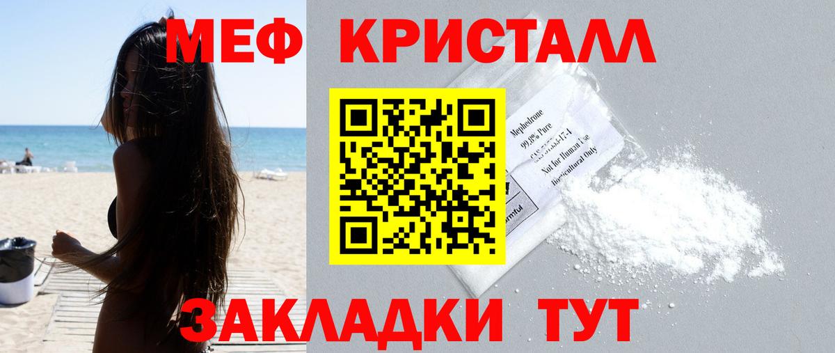 Меф  Сарапул