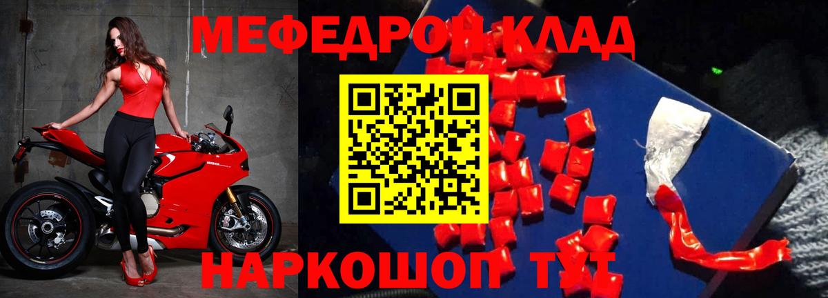 МЯУ-МЯУ mephedrone  Мефедрон mephedrone  Вход с VPN  МЯУ-МЯУ  Сарапул 