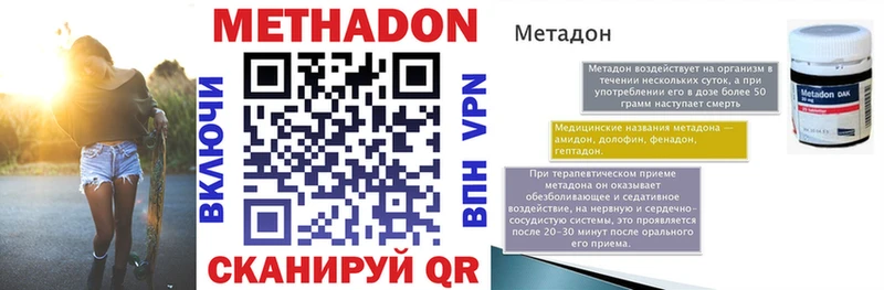 Метадон methadone  гидра зеркало  Сарапул  купить  цена 
