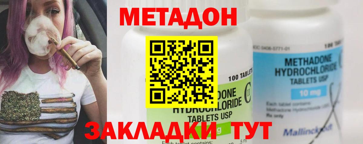 Метадон белоснежный  Вход с VPN  Сарапул 