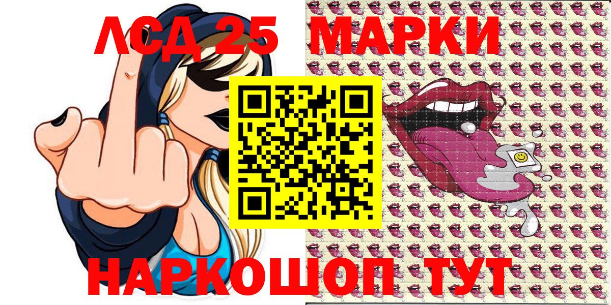 Наркотические марки 1500мкг Сарапул