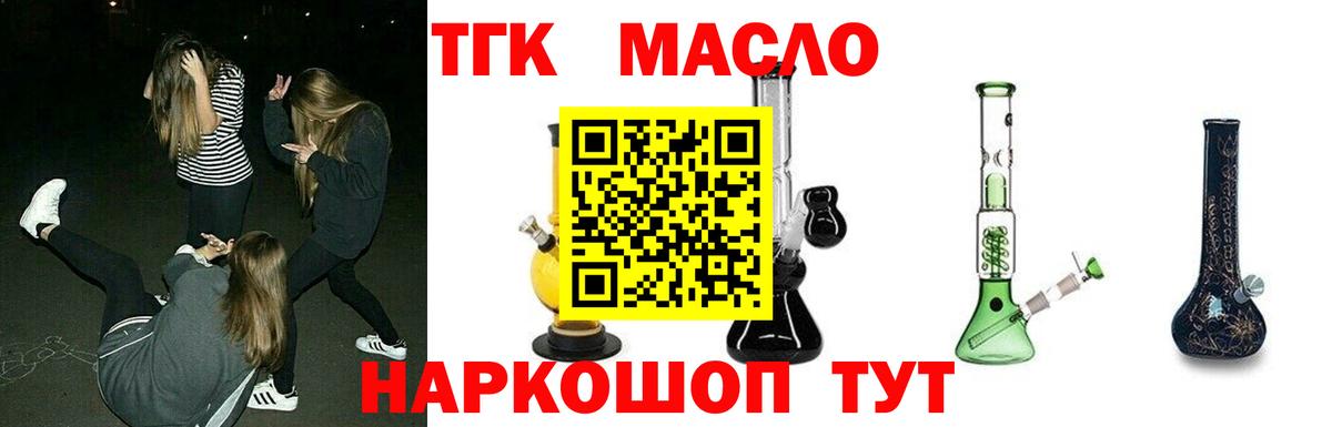 ТГК гашишное масло Сарапул